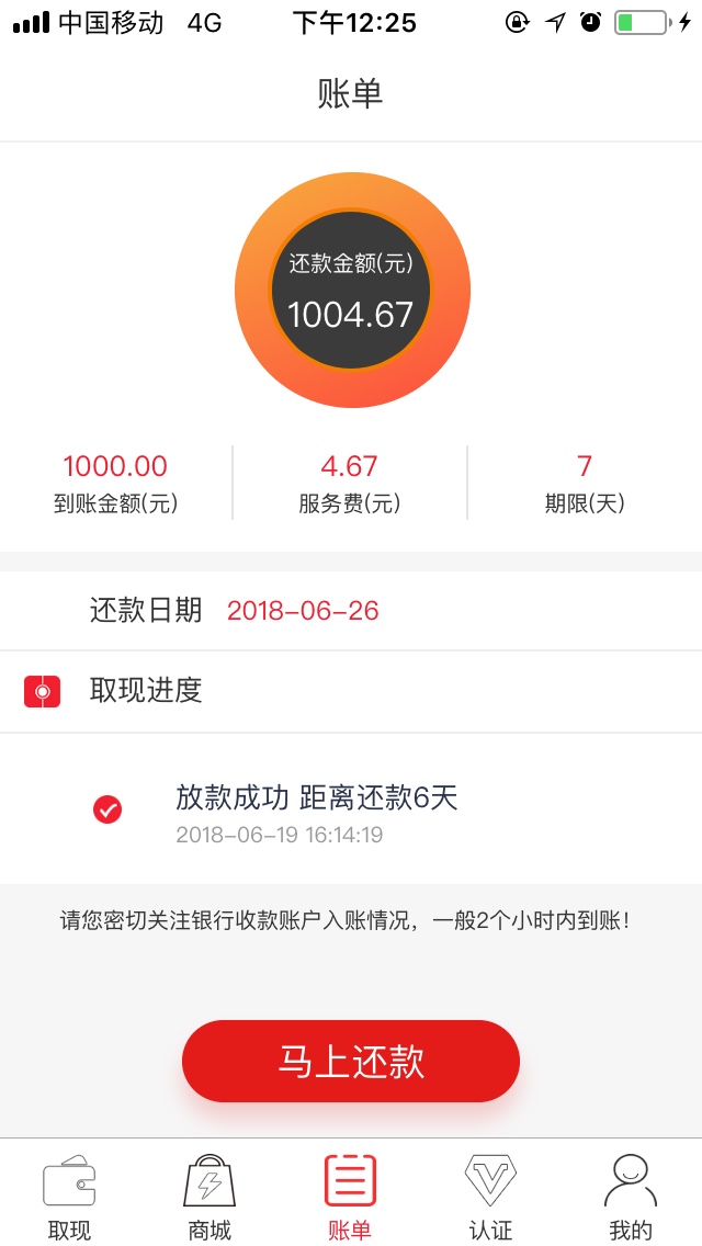 求同类口子亲们，这都是我昨天下款的，但全都是买了会员卡之后，确实是秒到，82 / 作者:xuebabyqq5689 / 
