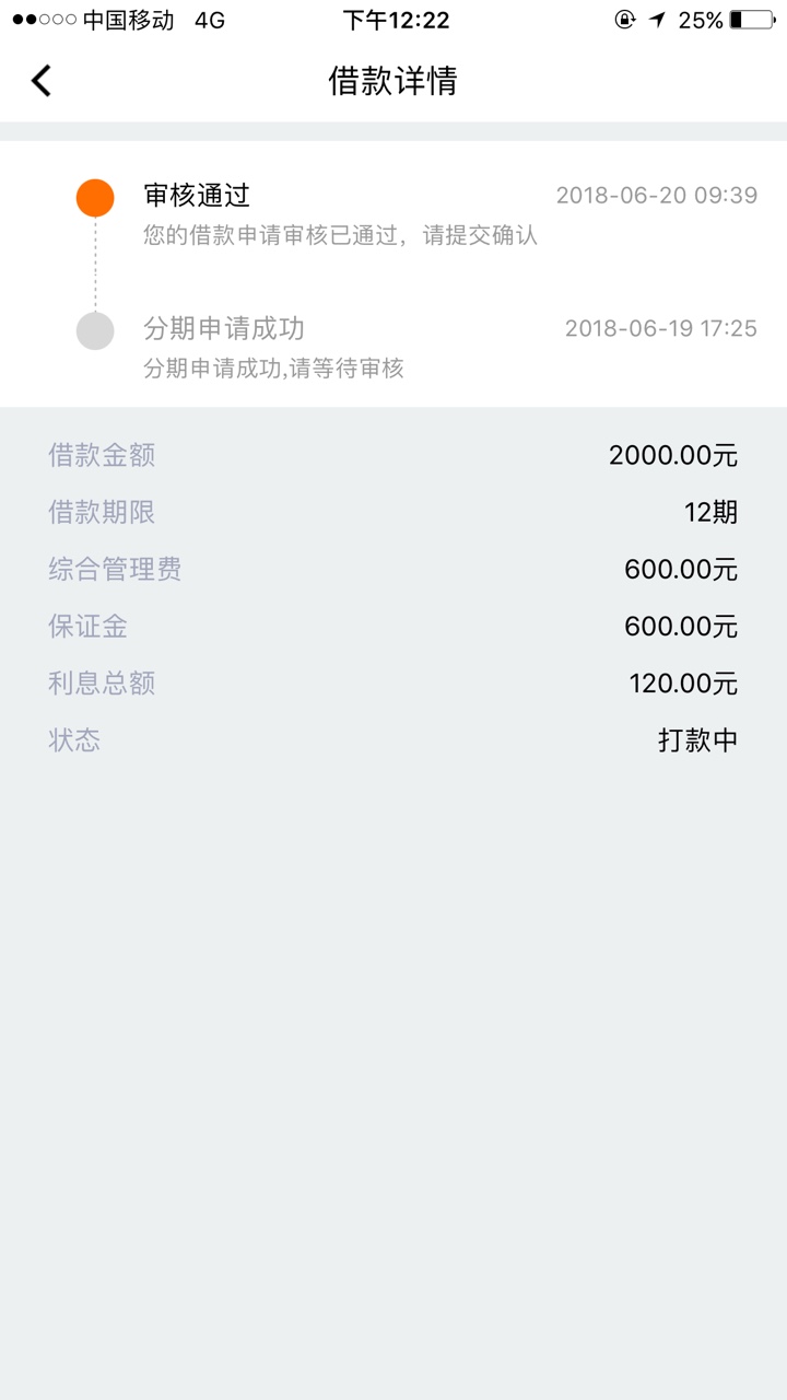 昨日贴好钱包 审核至到账 历经8个小时到账流程 先打600 然后扣600 在打1400 126 / 作者:qwejjvhi / 