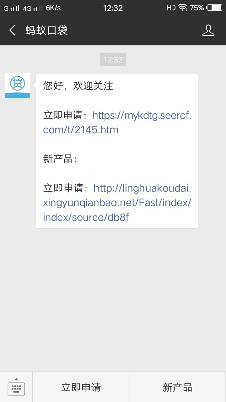 小蚁信贷       这个有回访吗？

24 / 作者:撸撸撸撸撸撸 / 