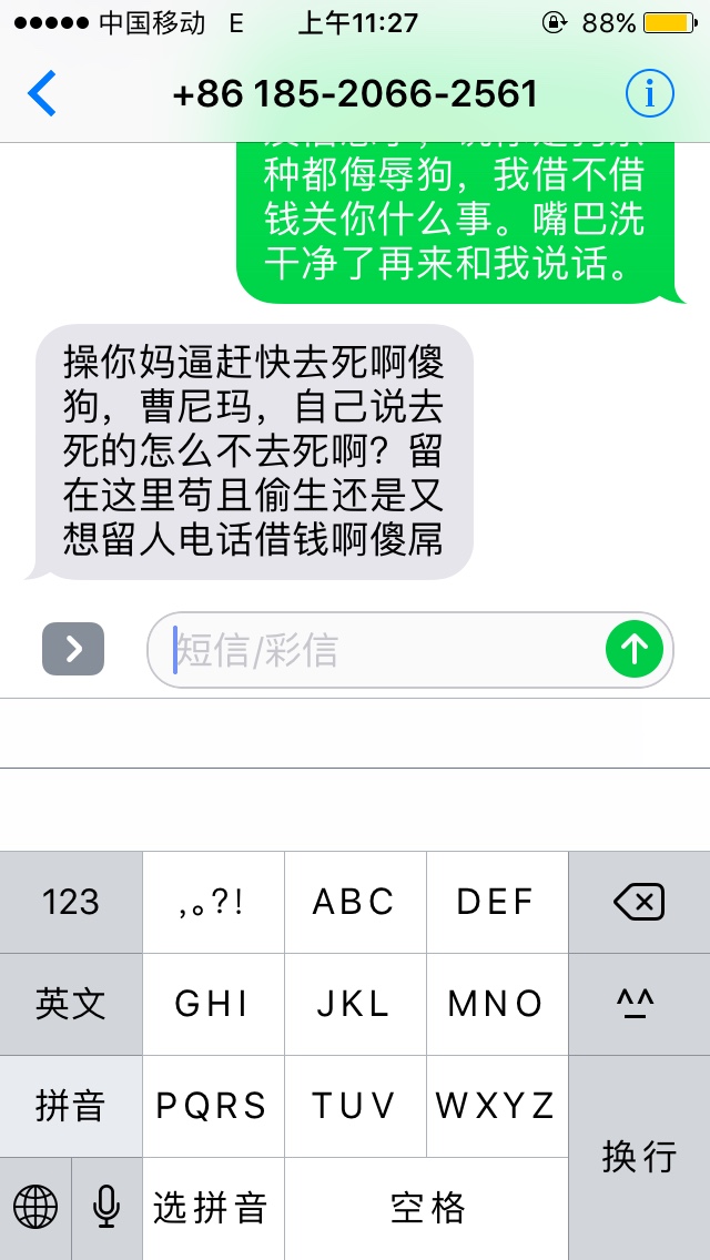 有猪宝钱包逾期的小伙伴吗？猪宝钱包的催收太过分了到处威胁侮辱我朋友家人，72 / 作者:baby·‘ / 