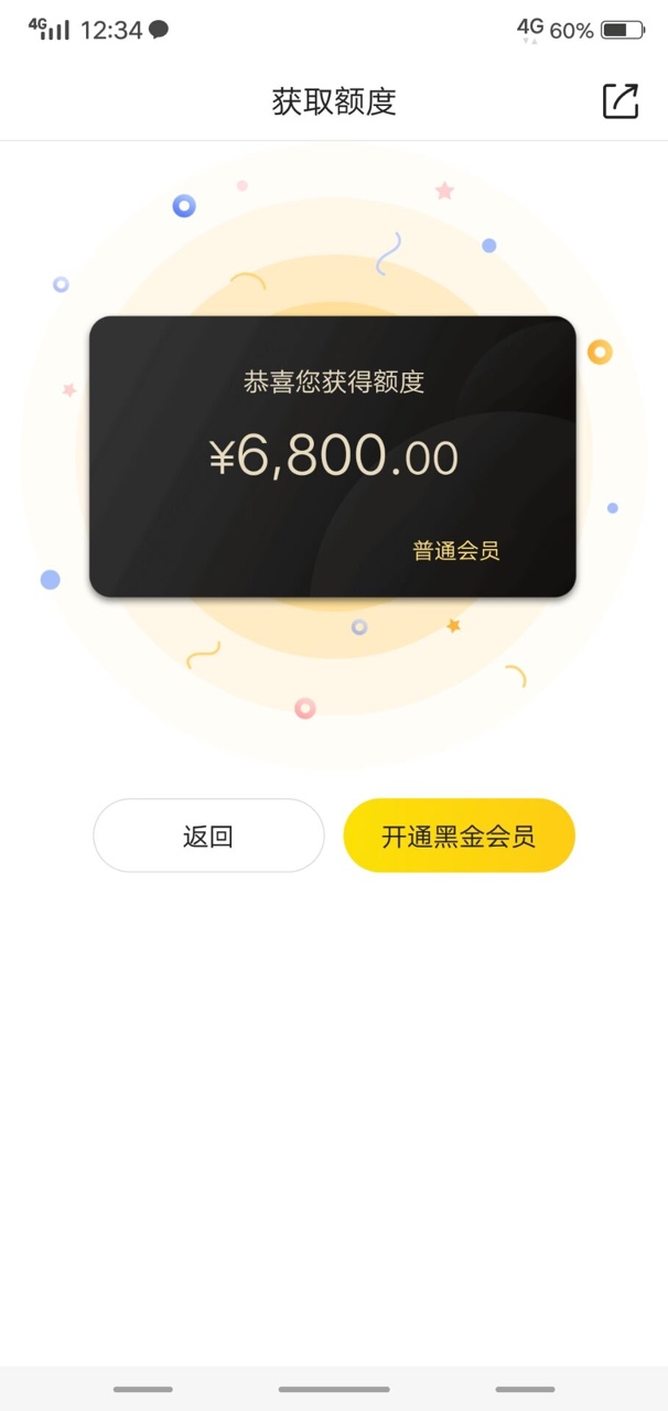 老铁们，小黑鱼，出了6800额度老铁们，小黑鱼，出了6800额度稳不稳？

67 / 作者:黑炭王 / 