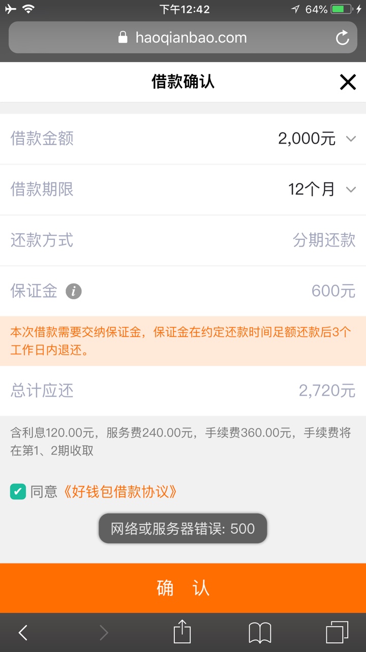 昨日贴好钱包 审核至到账 历经8个小时到账流程 先打600 然后扣600 在打1400 114 / 作者:呜啦啦巴哈 / 