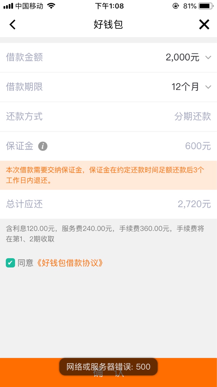 好钱包一直提示网络错误 婉拒吗是？？好钱包一直这样子什么原因


15 / 作者:llllllllo / 