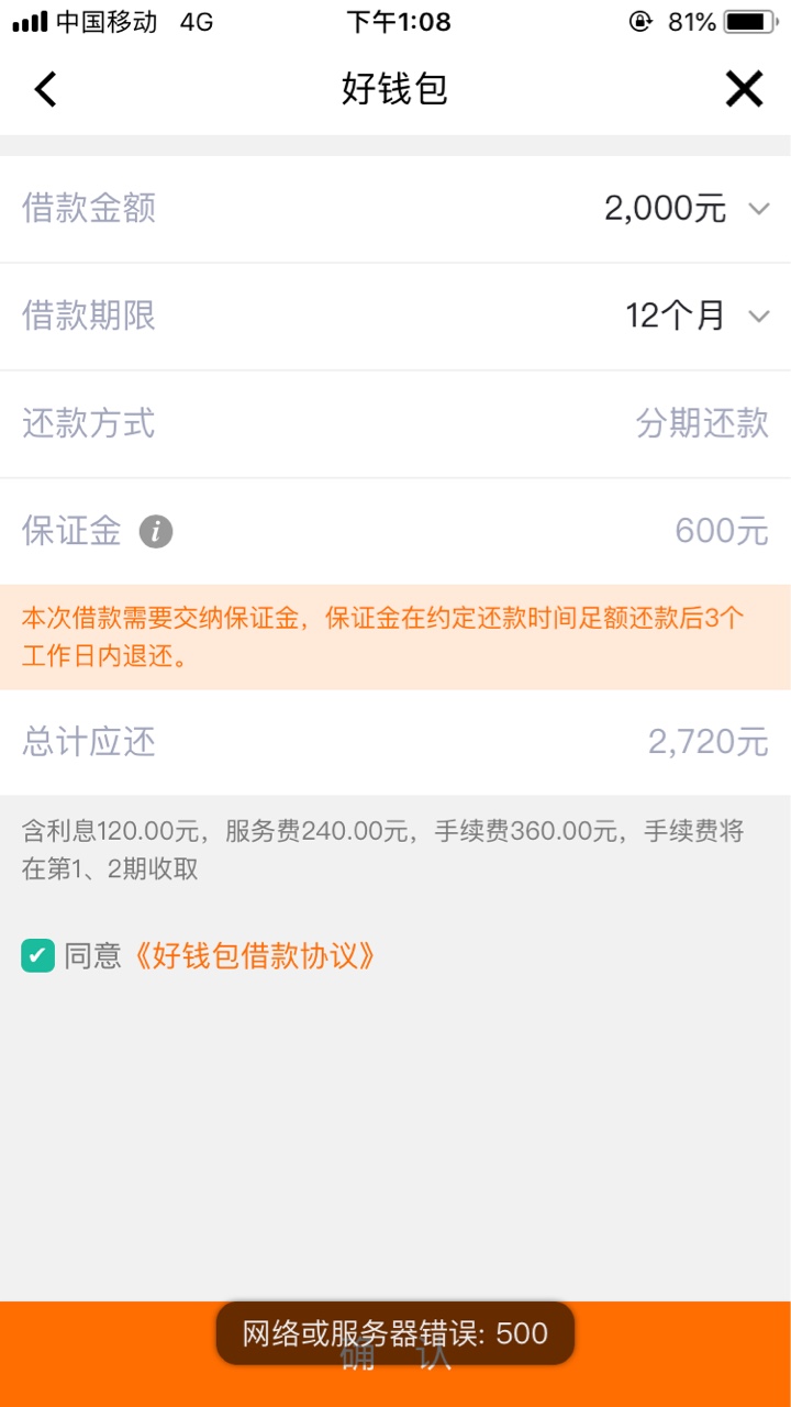 好钱包一直提示网络错误 婉拒吗是？？好钱包一直这样子什么原因


41 / 作者:llllllllo / 