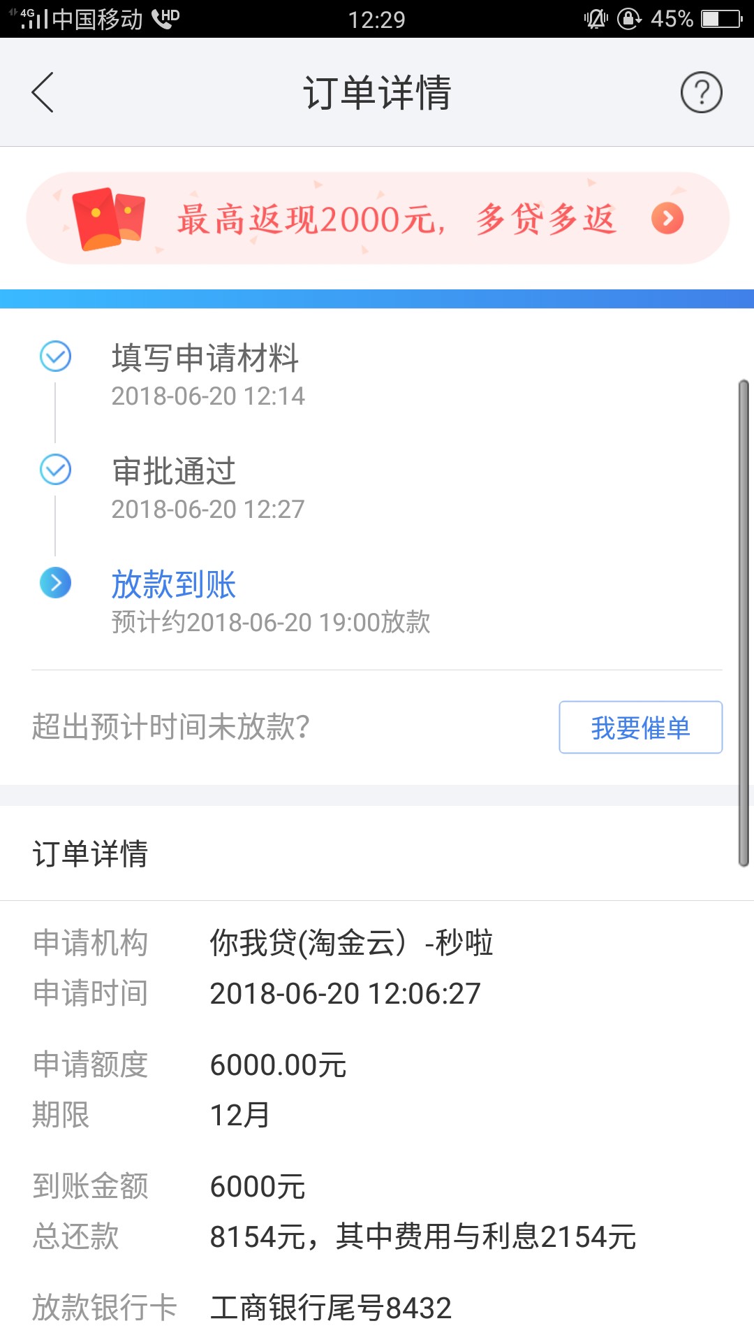 大神们，帮忙看看稳了没？秒啦
0 / 作者:想上岸的猪 / 