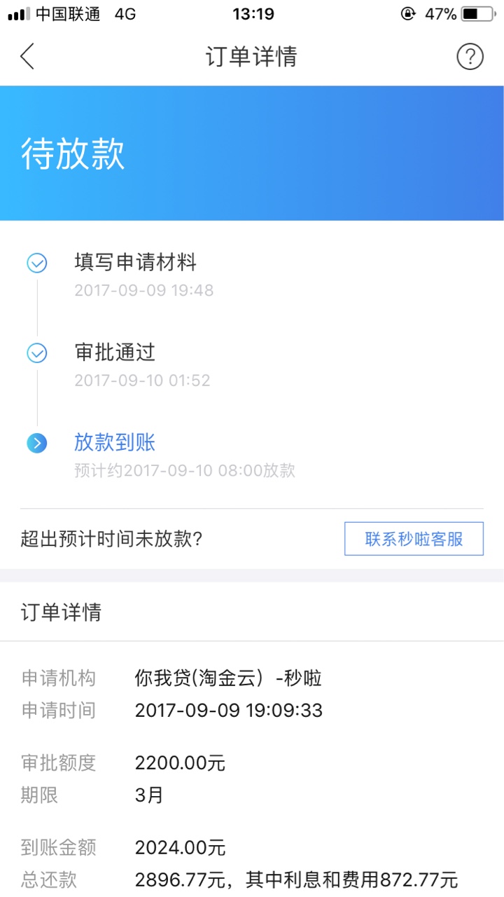 大神们，帮忙看看稳了没？秒啦
78 / 作者:qyf13948 / 