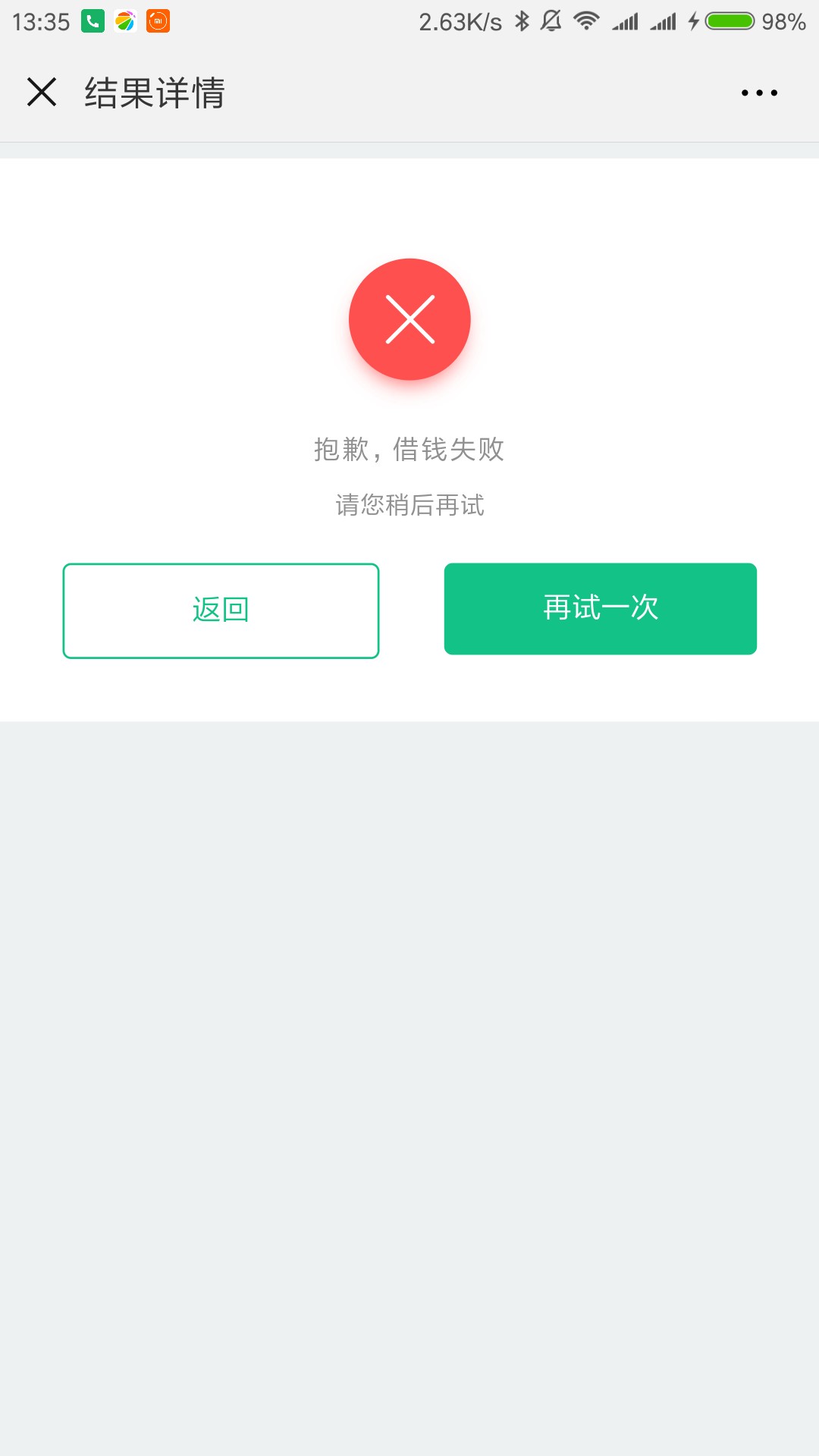众安马上金放水，不喜勿骂了实在撸无可撸，看了下微信公众号推送，套路的众安4 / 作者:sprite20000 / 