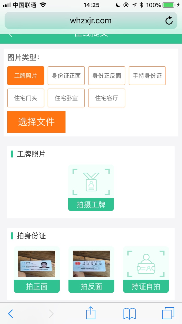 众祥商务咋上传照片啊？是不是只有直接拍照才能上传啊，选图库里的图不管用啊48 / 作者:brewer / 