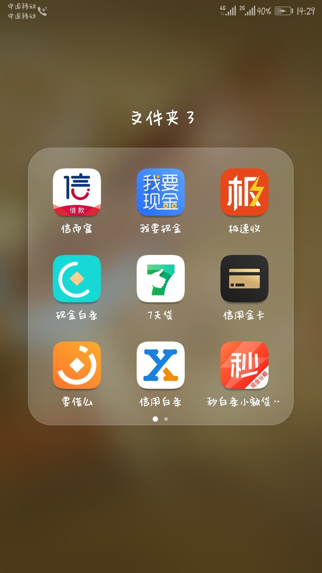 有没有马上到账的平台啊！急需1100有没有马上放款的平台、急需1100。有知道的92 / 作者:包大人来了 / 
