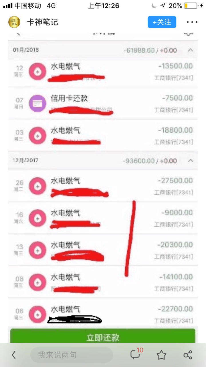 来个懂卡的老哥，帮看看中信卡怎么降额度了？从没有逾期，POS机用的拉卡拉的51 / 作者:哦ccvbbg / 