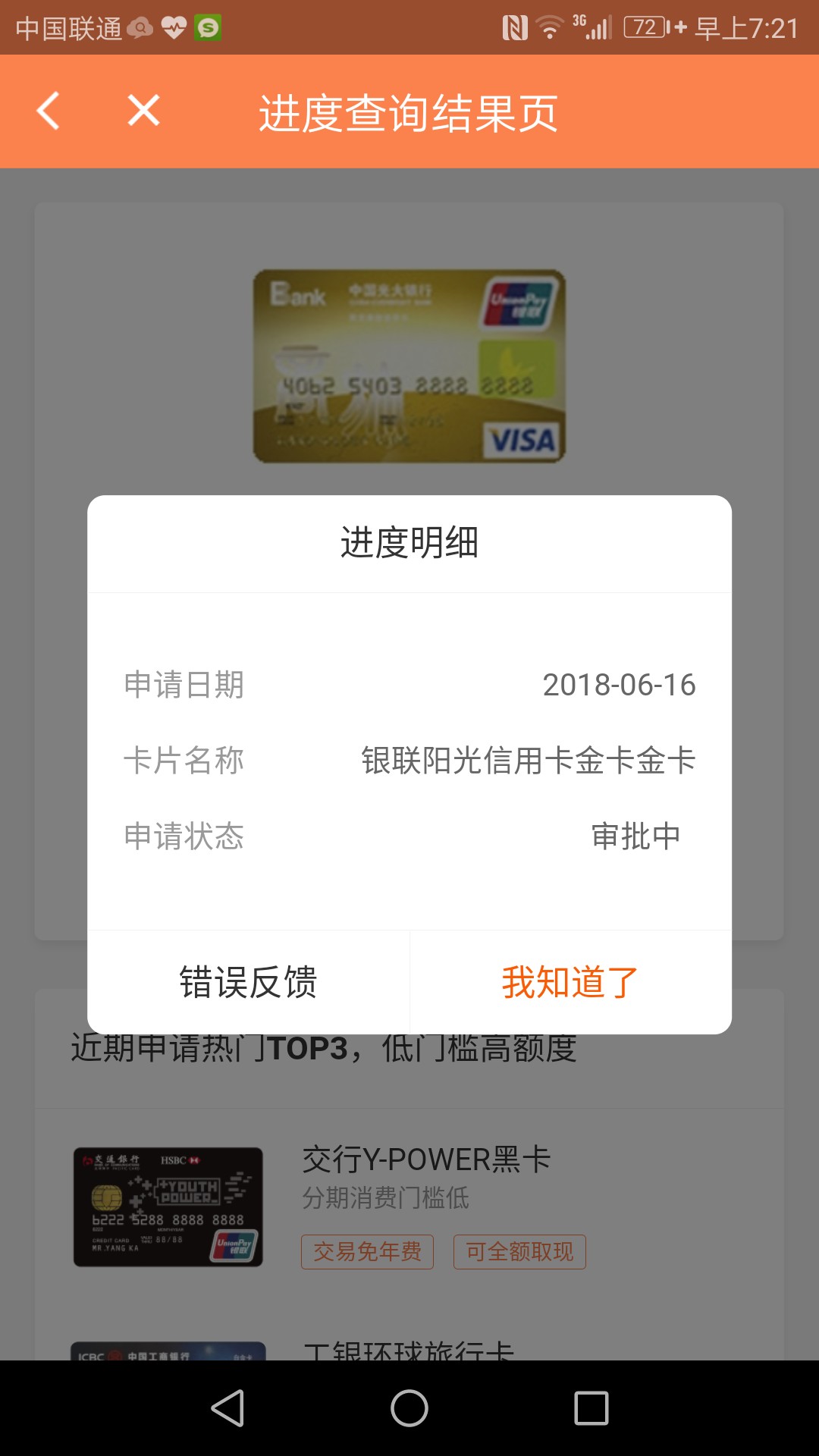 光头强光头强审批要多久。

29 / 作者:15381857927 / 