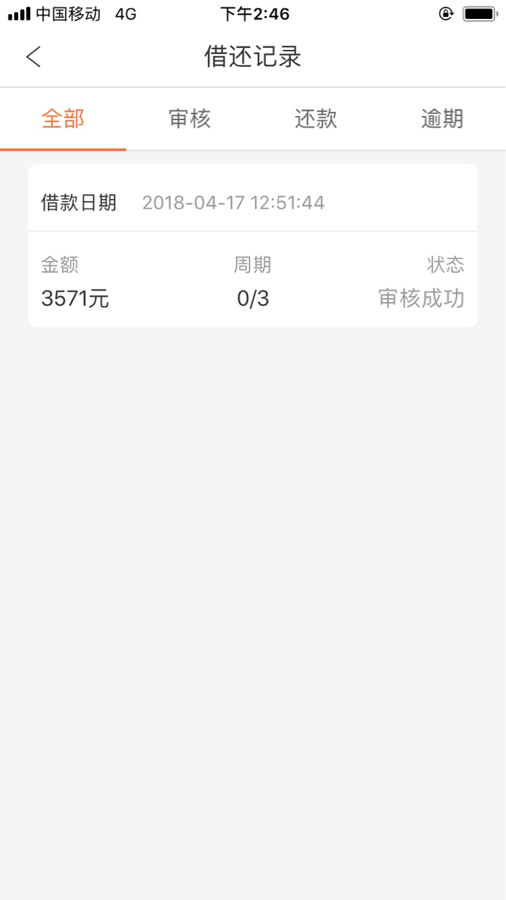 昨有你我贷，今有周转王，看踢球玩竞猜，助力老哥爆嗨...18 / 作者:好想看书 / 