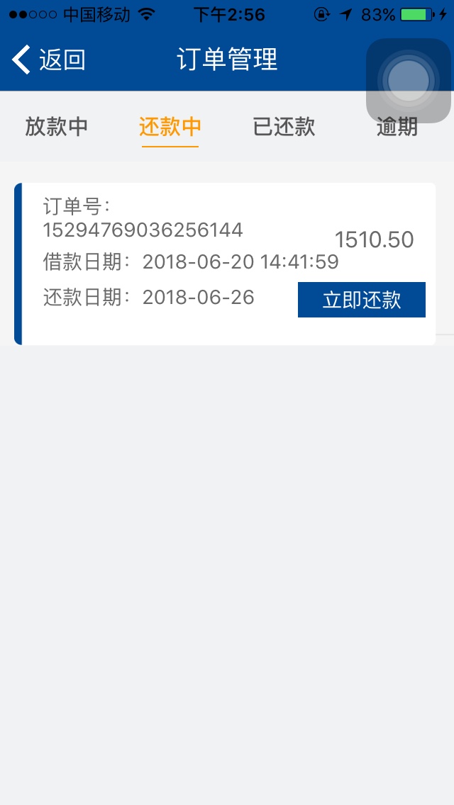 撸到一个新口子七天1500到账1275，需要的朋友留V
下款了发个小红包就是了，不85 / 作者:冰淇凌 / 