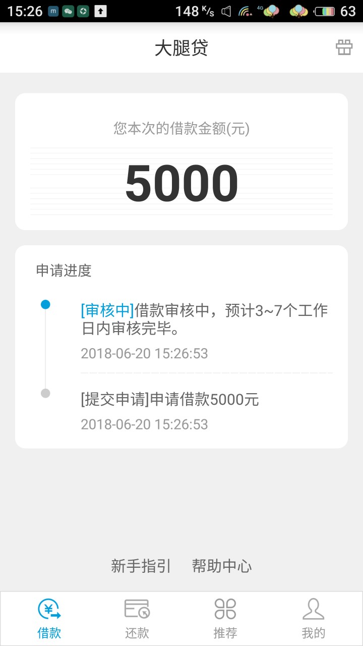 大腿贷稳不稳的？？出了5000额度，感觉下不了，有没有过了的老哥，然后这个会27 / 作者:凭本事戒的 / 