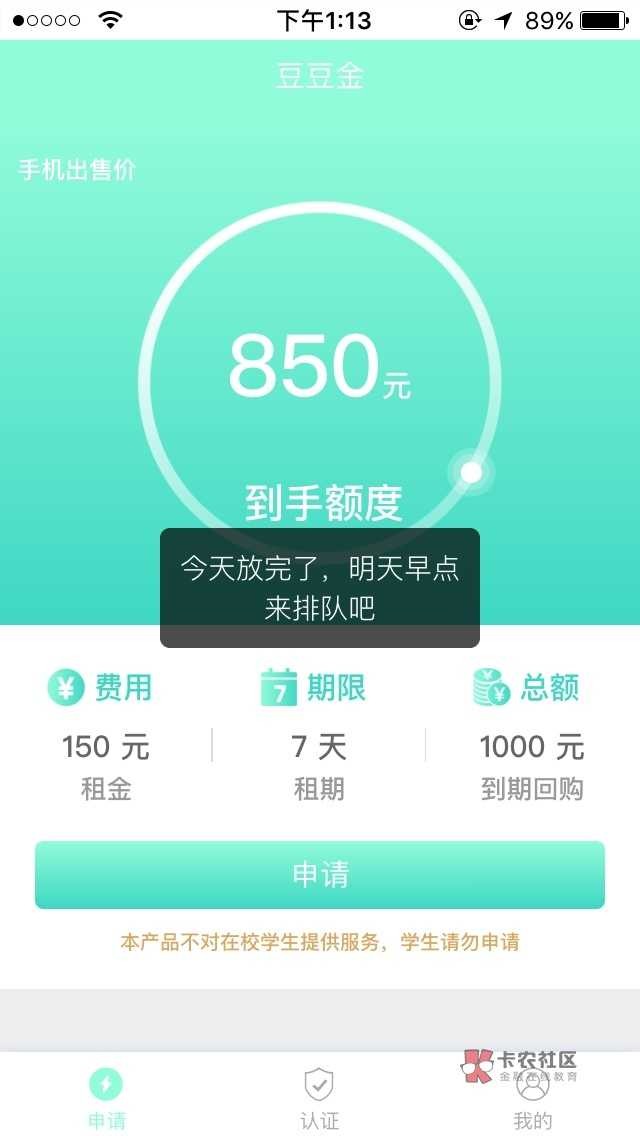 跟风下款秒过秒到账！安卓入口豆豆跟风下款秒过秒到账！安卓入口豆豆金！无回57 / 作者:晓明！ / 