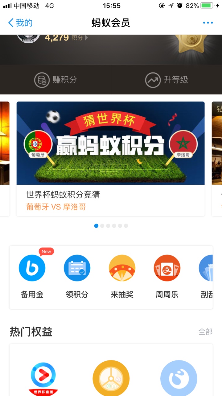 我去，支付宝备用金出来了还不给用？这也是醉了，要不别给，给了还不给用，老63 / 作者:瓜娃子妈卖批 / 