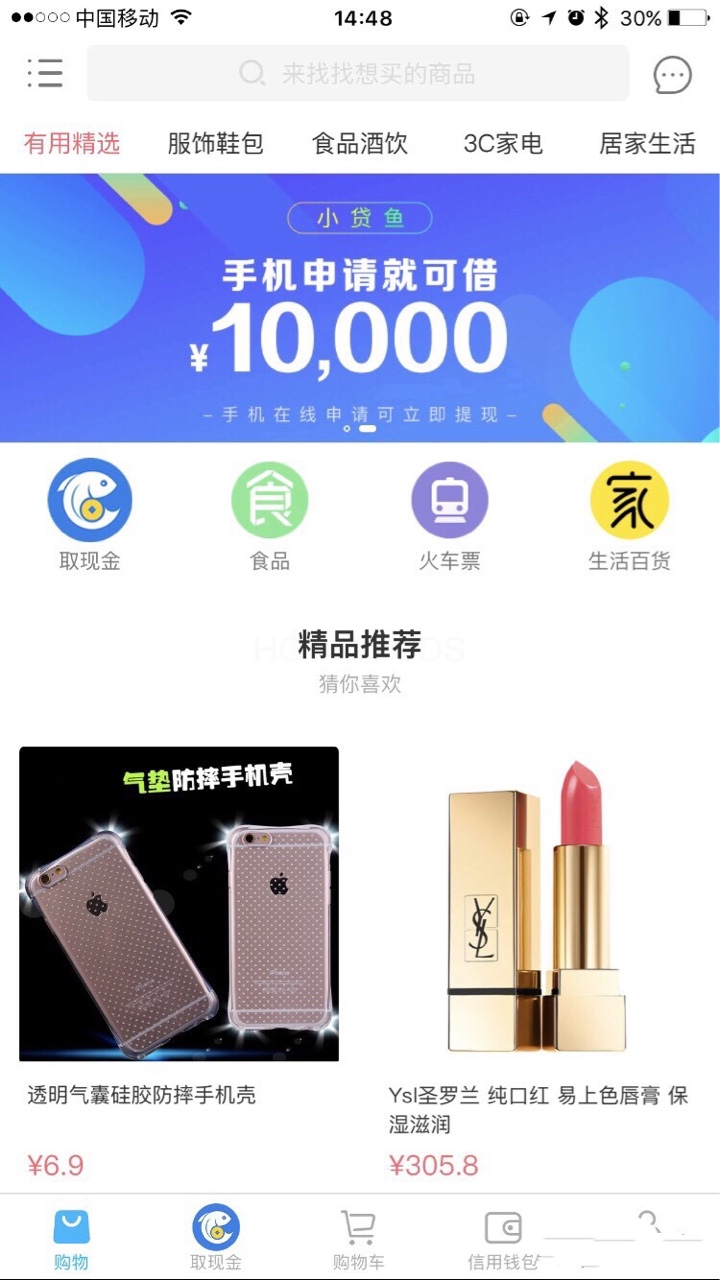 小贷鱼入口有用折扣app，要芝麻



43 / 作者:还是不可能还的 / 