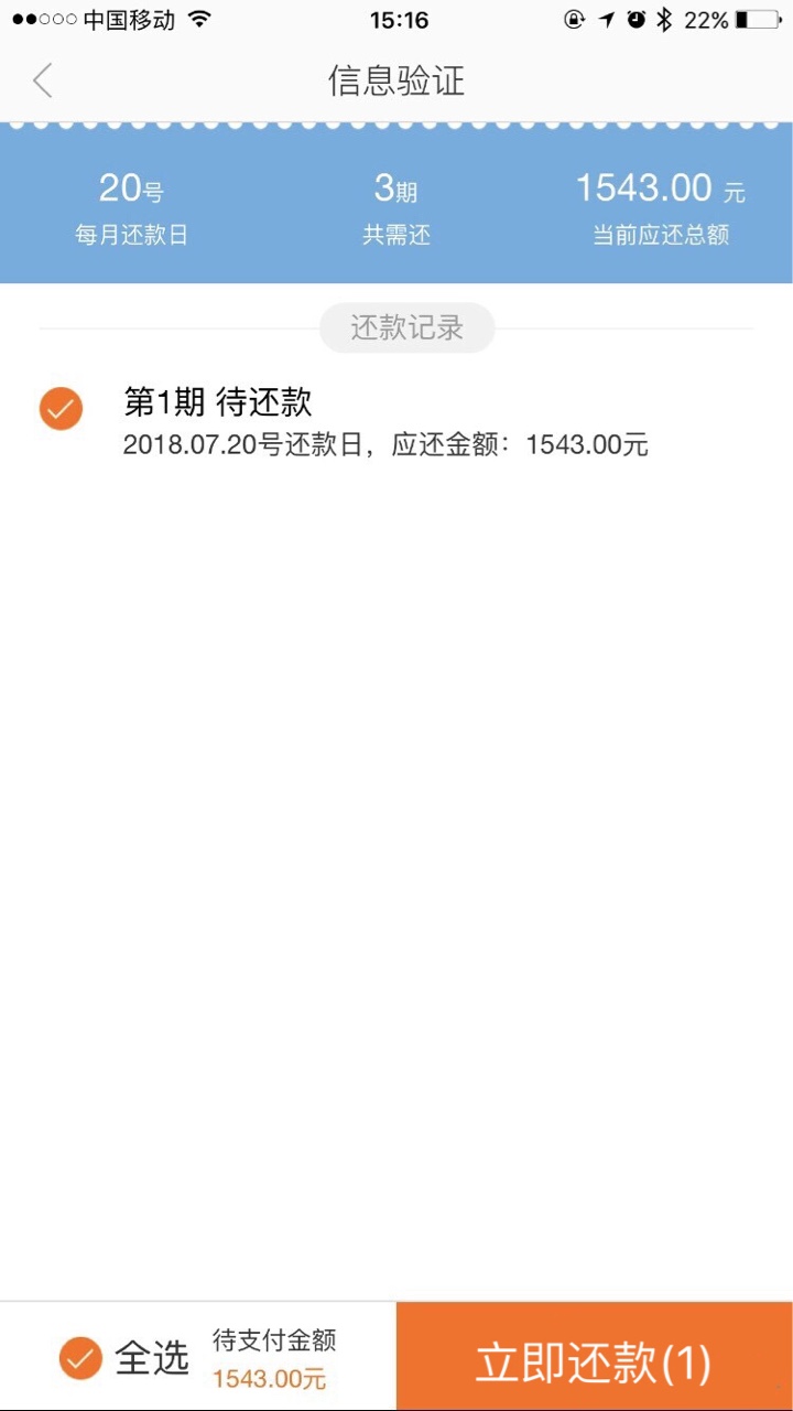 小贷鱼入口有用折扣app，要芝麻



80 / 作者:还是不可能还的 / 