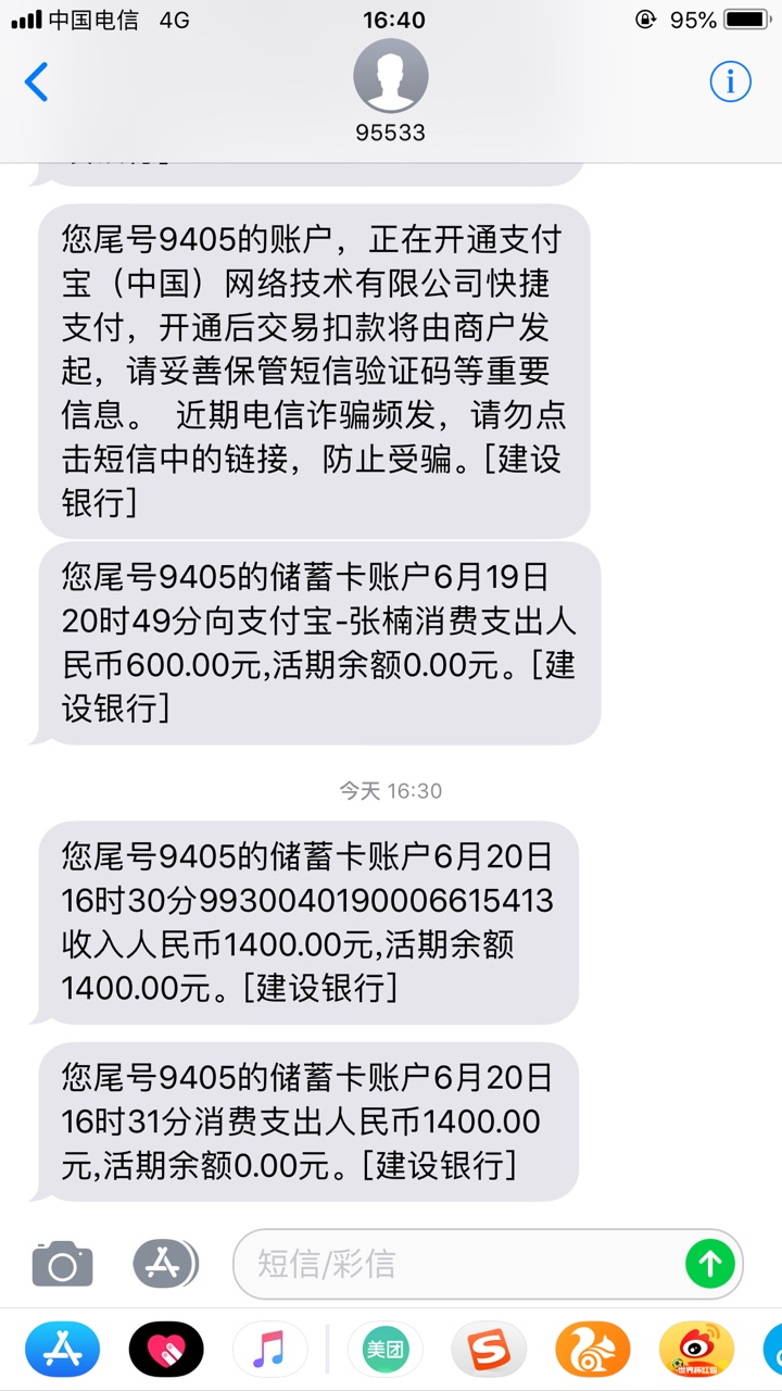 好钱包通过了，确认借款老闪退怎么破？我是果机，没有回访，隔了十分钟打开看36 / 作者:友情出演 / 