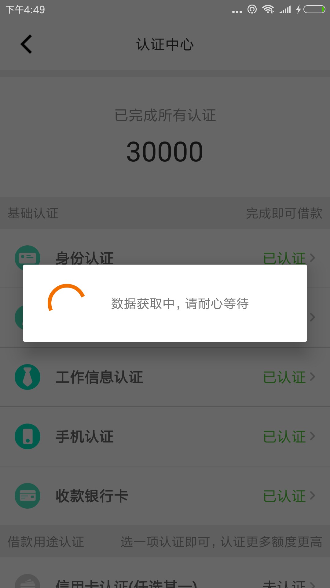 昨日贴好钱包 审核至到账 历经8个小时到账流程 先打600 然后扣600 在打1400 150 / 作者:野原新之助 / 