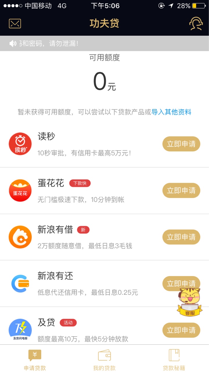 杭州系老口子大提额，有车你就来！最高10w！！11 / 作者:点杀高炮犬 / 