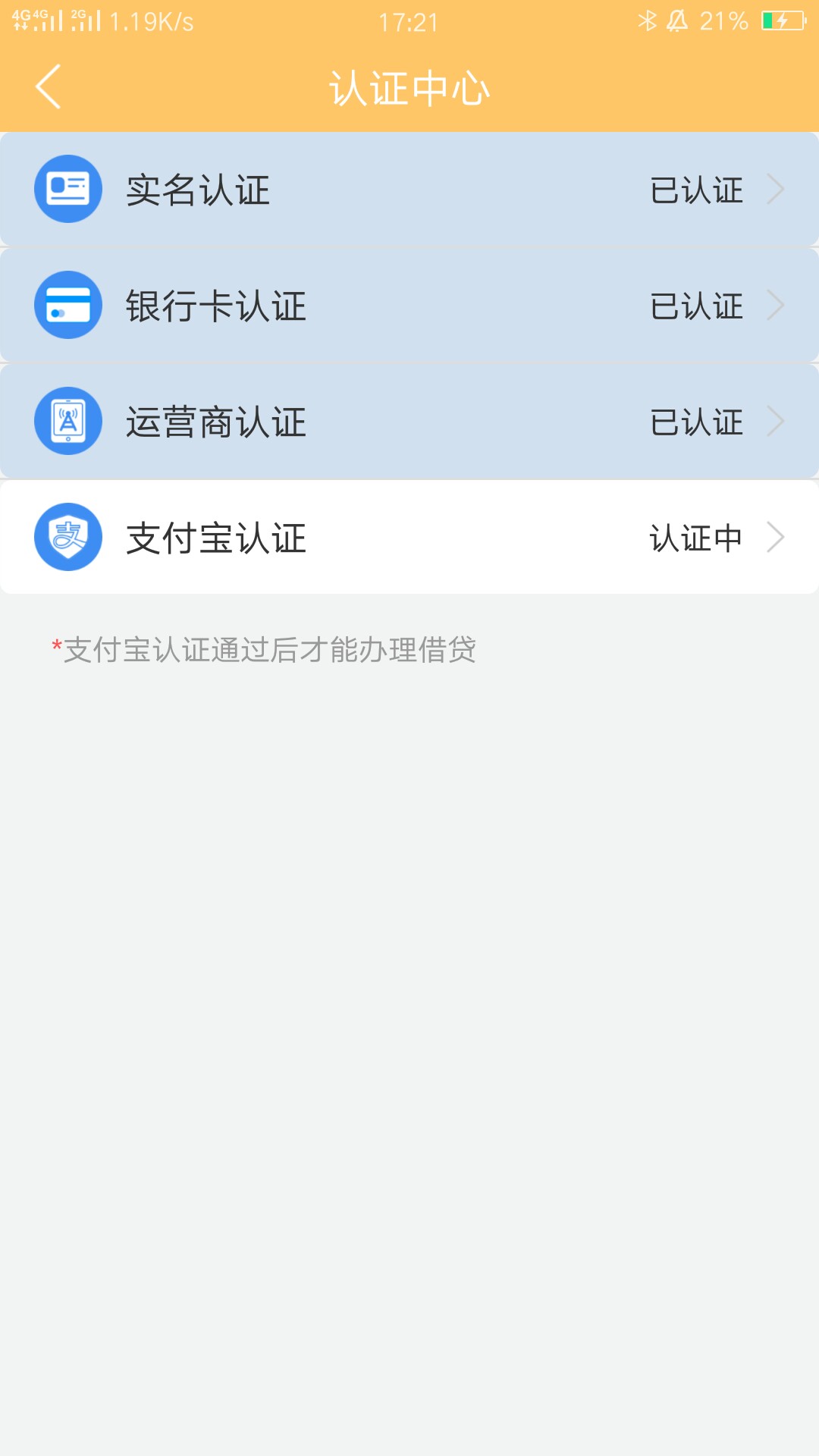 隔壁在疯传的口子 恭喜发财 不用审核支付宝 支付宝打款的7天的界面 
40 / 作者:厉害了啊啊啊 / 