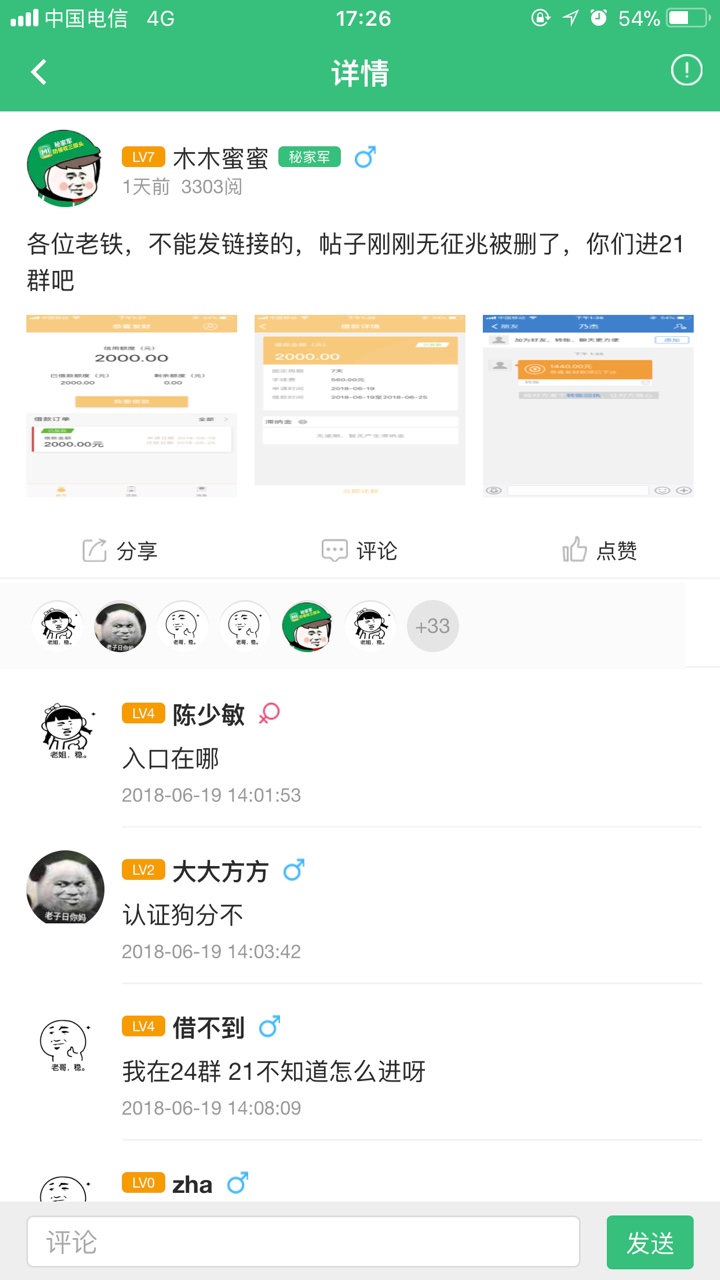 隔壁在疯传的口子 恭喜发财 不用审核支付宝 支付宝打款的7天的界面 
87 / 作者:陈心而 / 