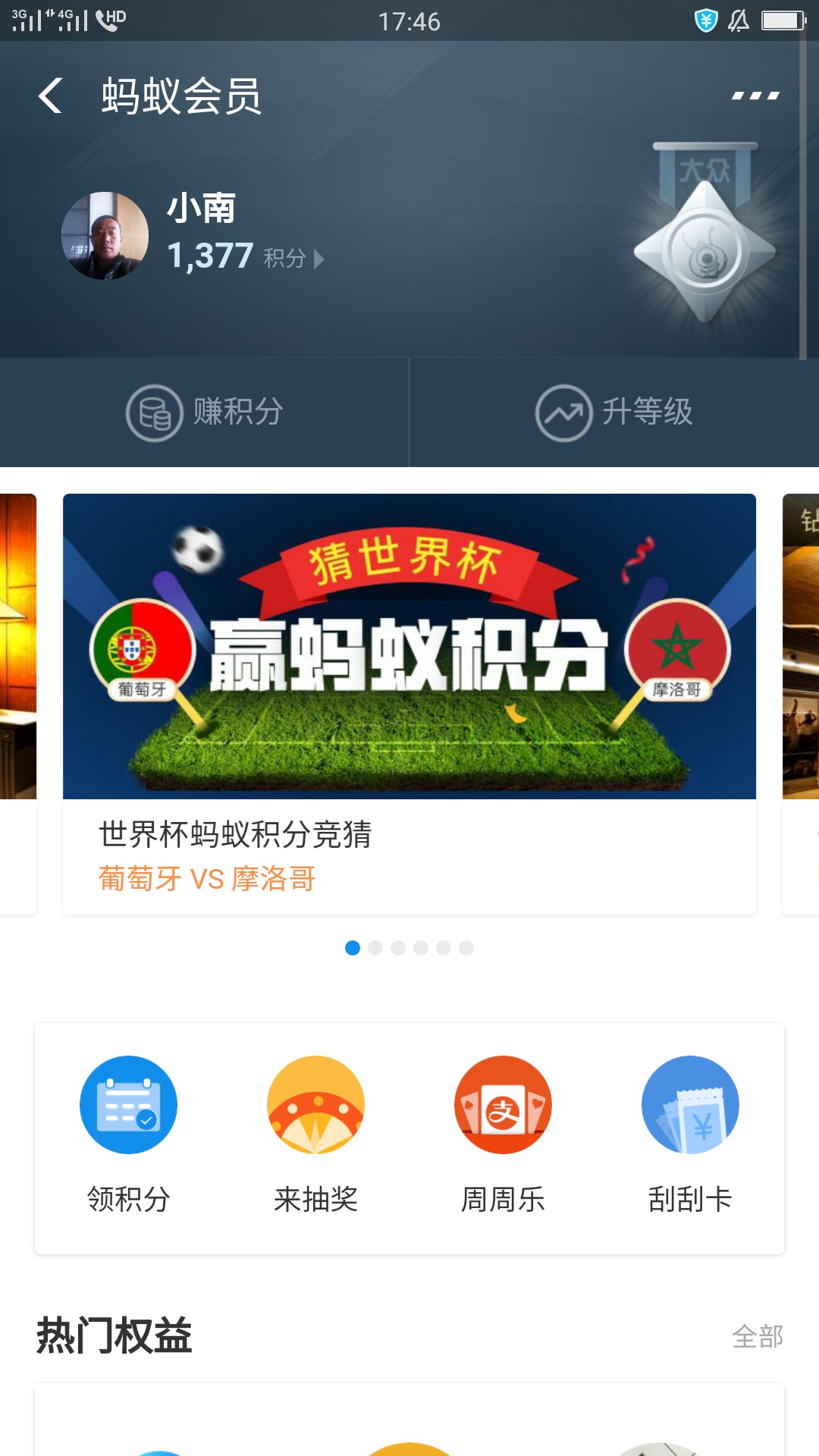 隔壁在疯传的口子 恭喜发财 不用审核支付宝 支付宝打款的7天的界面 
46 / 作者:asd500929 / 
