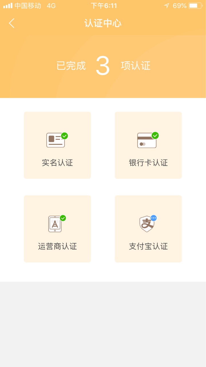 隔壁在疯传的口子 恭喜发财 不用审核支付宝 支付宝打款的7天的界面 
12 / 作者:laogui991107 / 