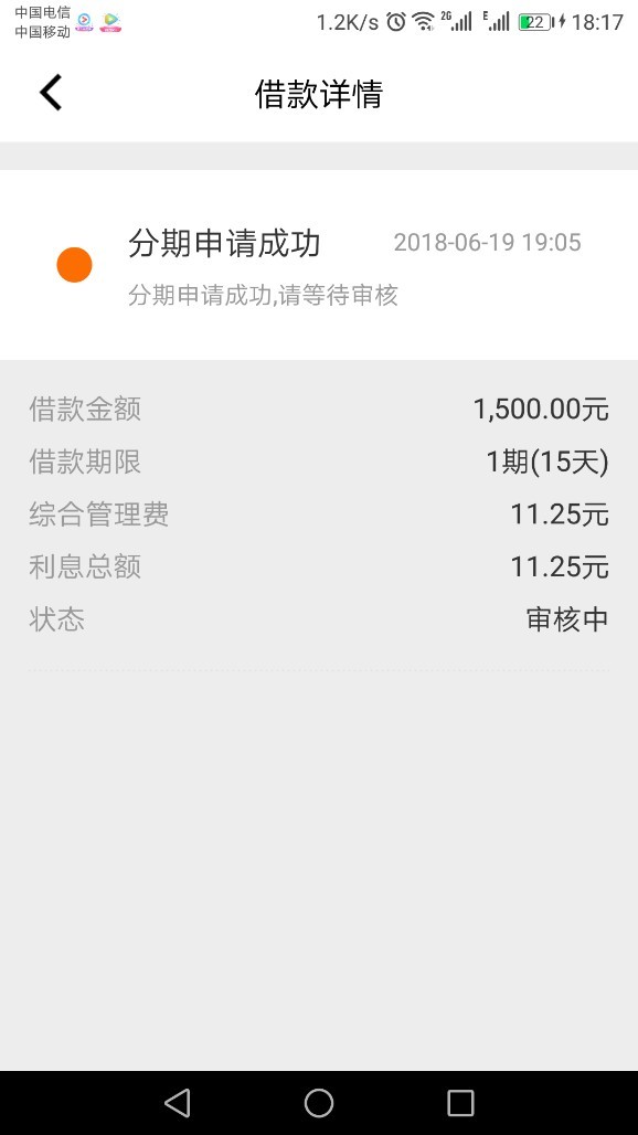 昨日贴好钱包 审核至到账 历经8个小时到账流程 先打600 然后扣600 在打1400 179 / 作者:我是狂龙十八段 / 