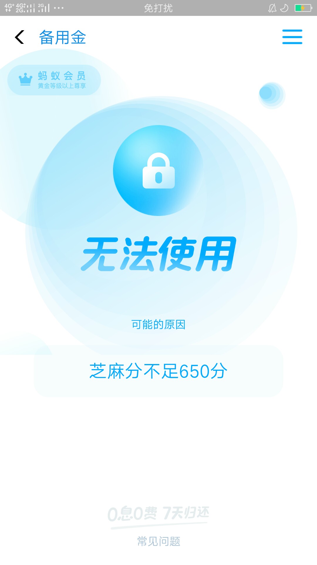 隔壁在疯传的口子 恭喜发财 不用审核支付宝 支付宝打款的7天的界面 
7 / 作者:冷秋小颜 / 