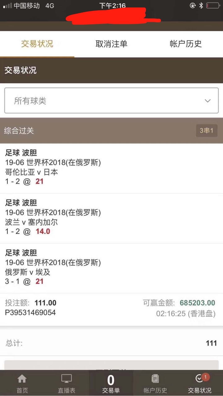 总算中了
30 / 作者:好吧随你了 / 