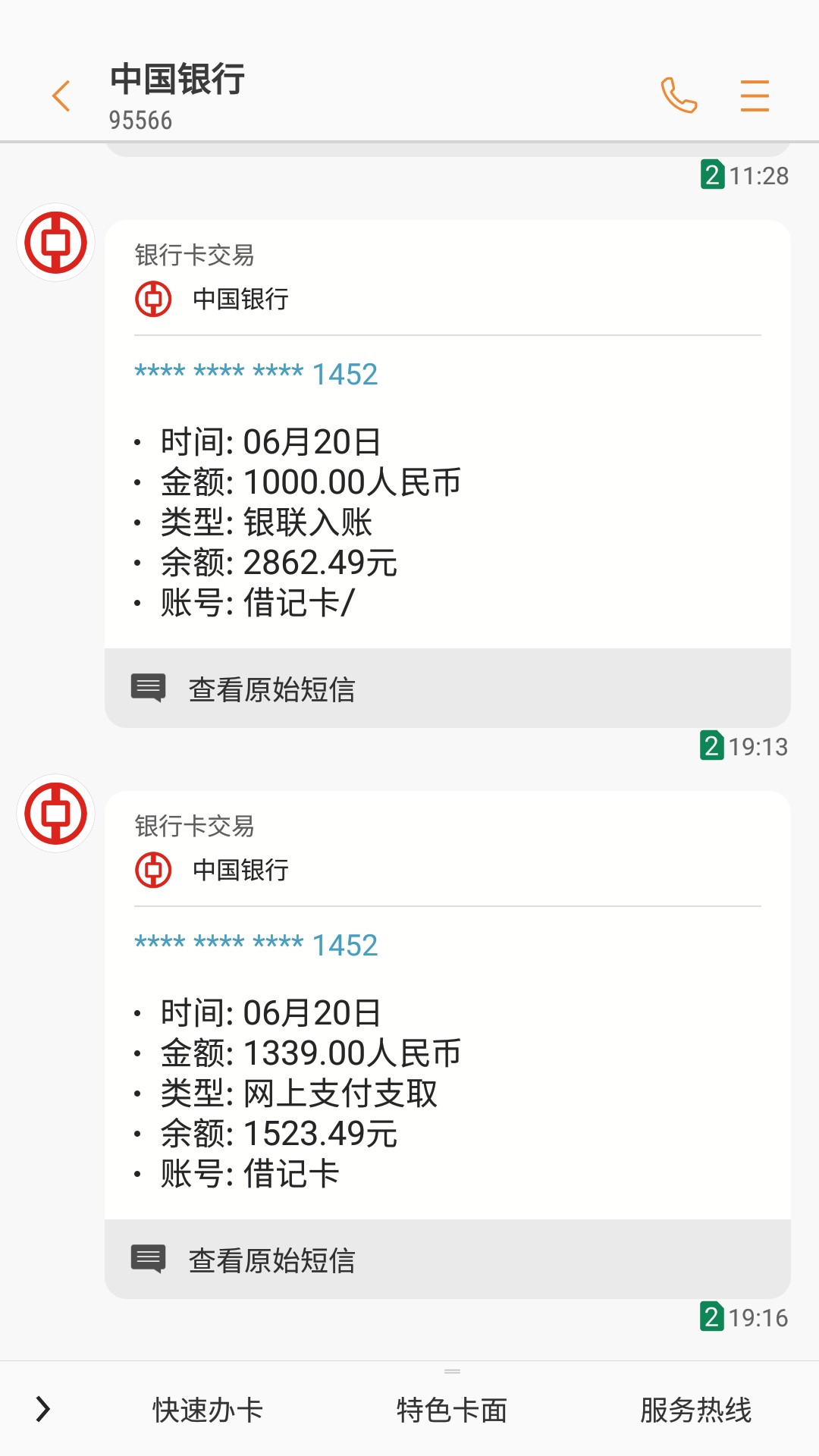 买单侠这口子速度挺快啊前段时间接到买单侠让我注册，当时手里有钱没管它，今50 / 作者:陈独秀 / 