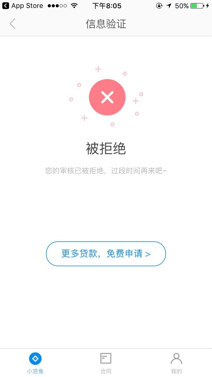 疯狂新口子  保证没做过   芝麻分600以上无负面即可72 / 作者:时海中的逆流 / 