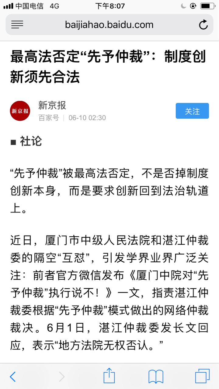 怎么搞啊，是不是来真的
35 / 作者:结冰泡泡 / 