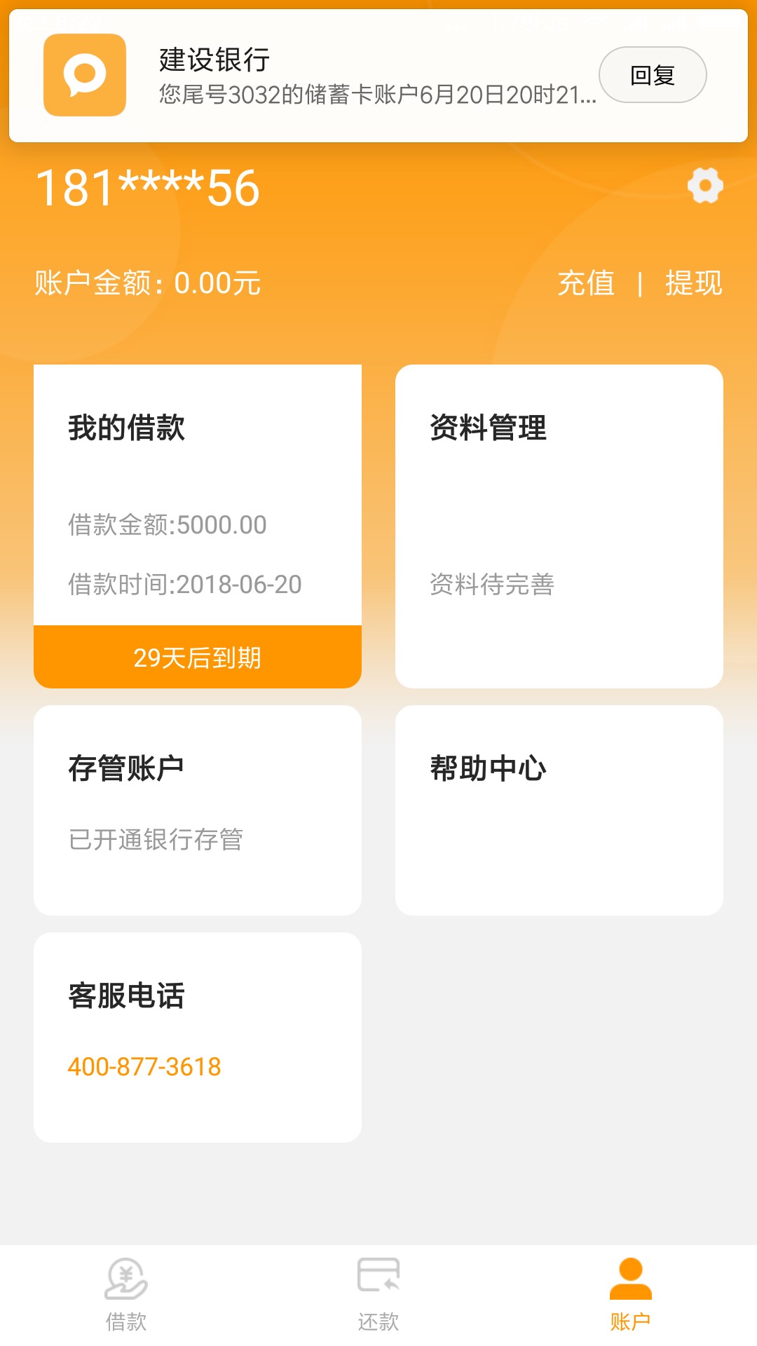 捷财到账了，历时5天多如题。



83 / 作者:潇洒666 / 