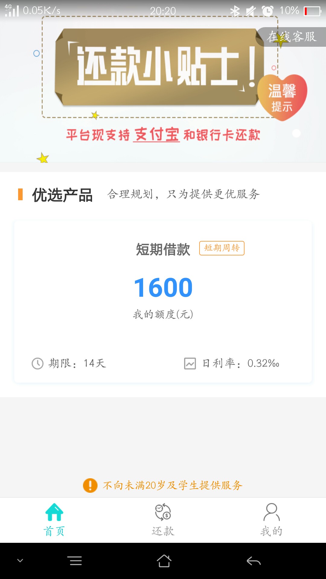 随心贷复活了刚刚申请，现在在打款


73 / 作者:回到家乡 / 