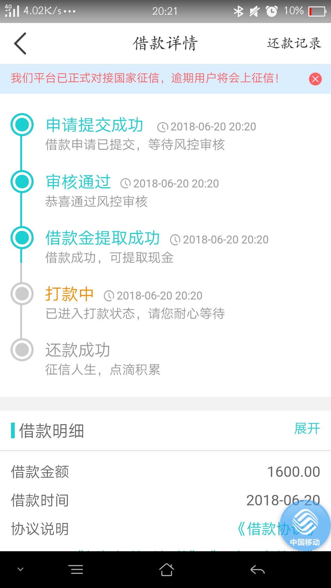 随心贷复活了刚刚申请，现在在打款


14 / 作者:回到家乡 / 