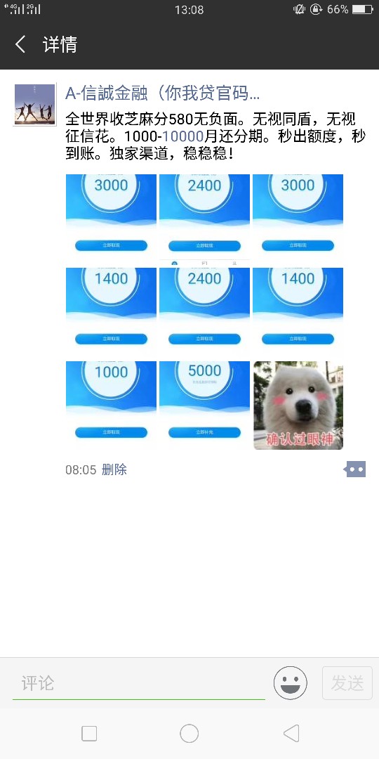 疯狂新口子  保证没做过   芝麻分600以上无负面即可82 / 作者:yeyeye / 