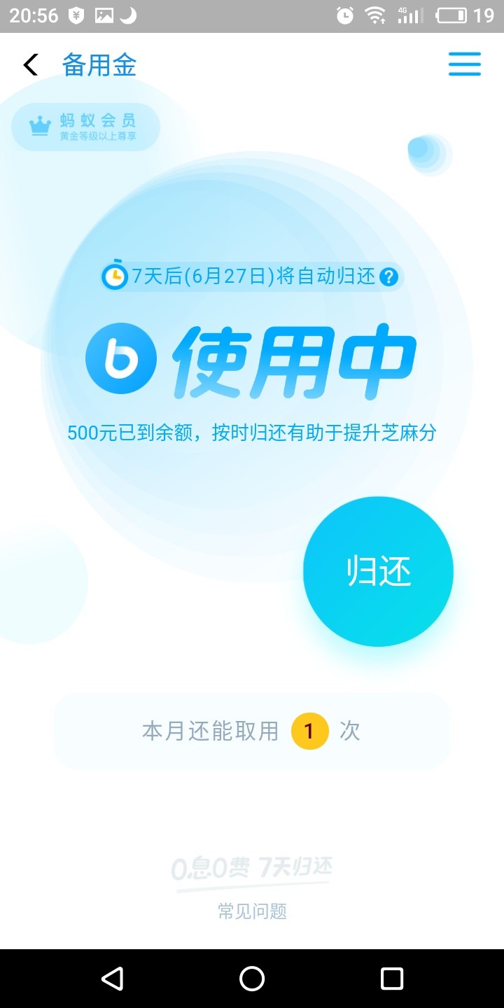 隔壁在疯传的口子 恭喜发财 不用审核支付宝 支付宝打款的7天的界面 
43 / 作者:8816009 / 