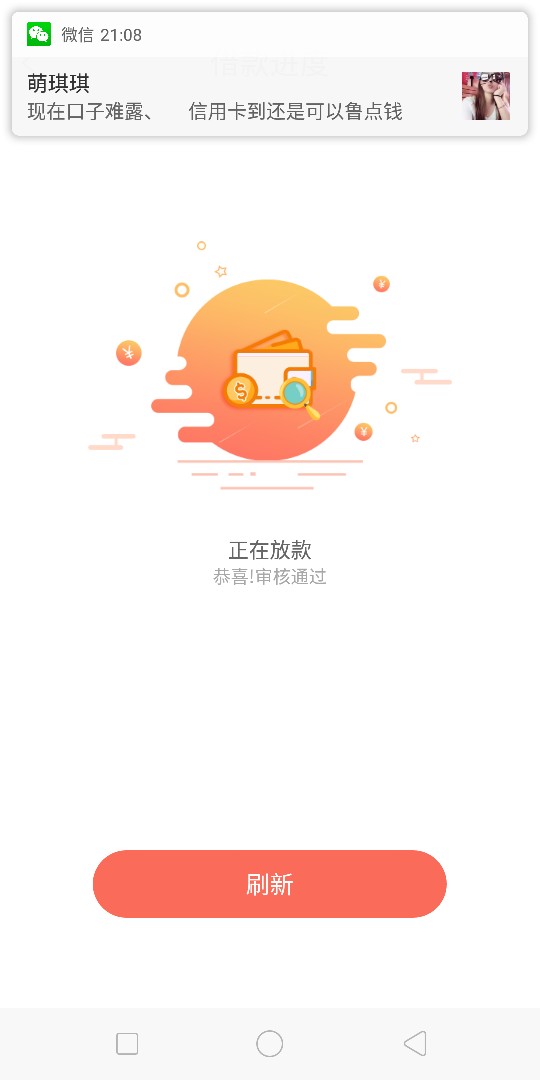 钱包到家   秒过   老哥们 还有没有类似的口子啊

67 / 作者:汤雷欢 / 