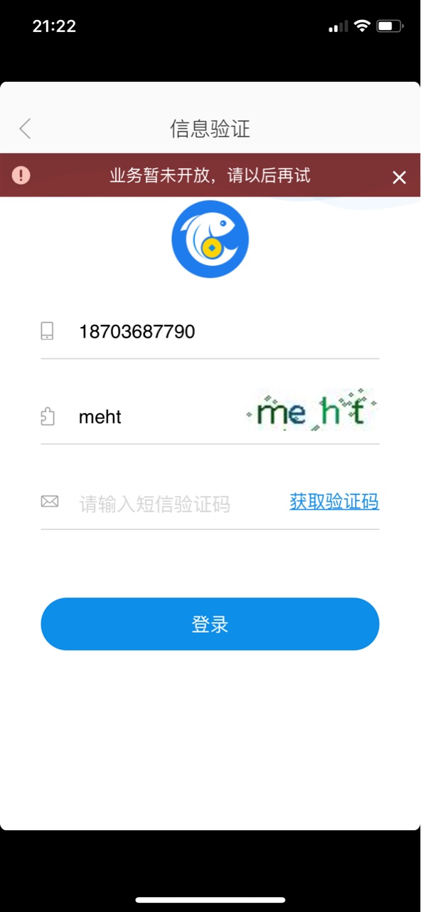 疯狂新口子  保证没做过   芝麻分600以上无负面即可11 / 作者:大侠57 / 