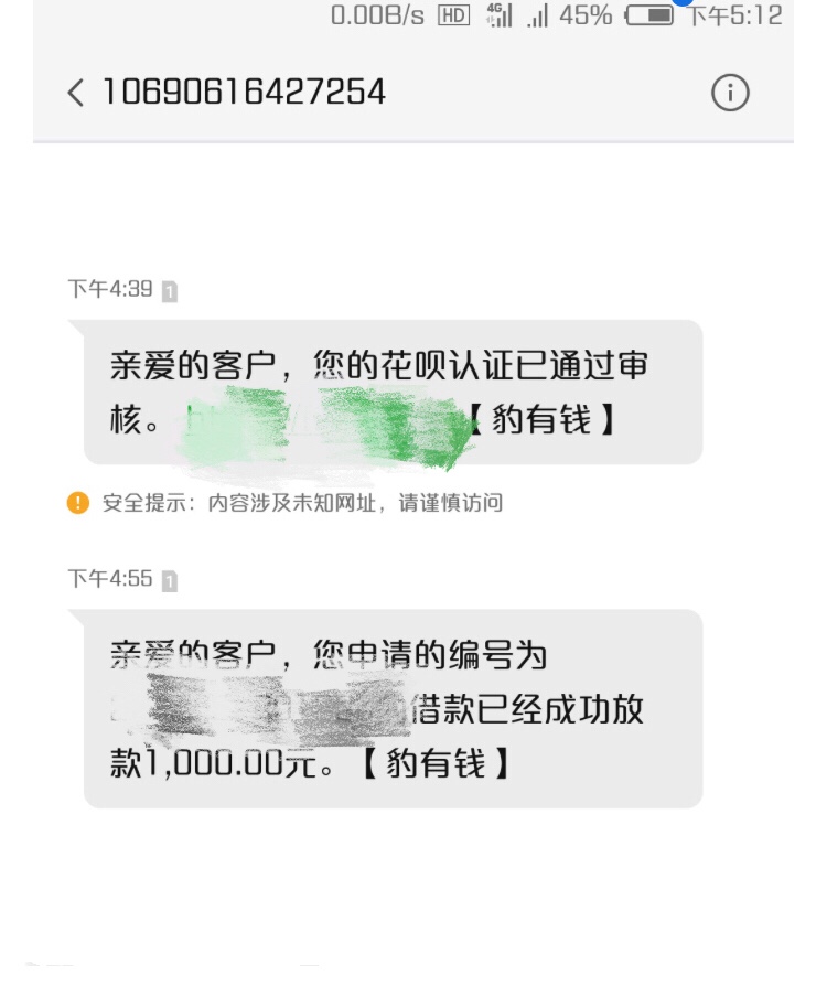 老口子豹有钱放款了。老哥们速度去搞。我芝麻分458，花呗1200，这口子最主要27 / 作者:为我心悠 / 