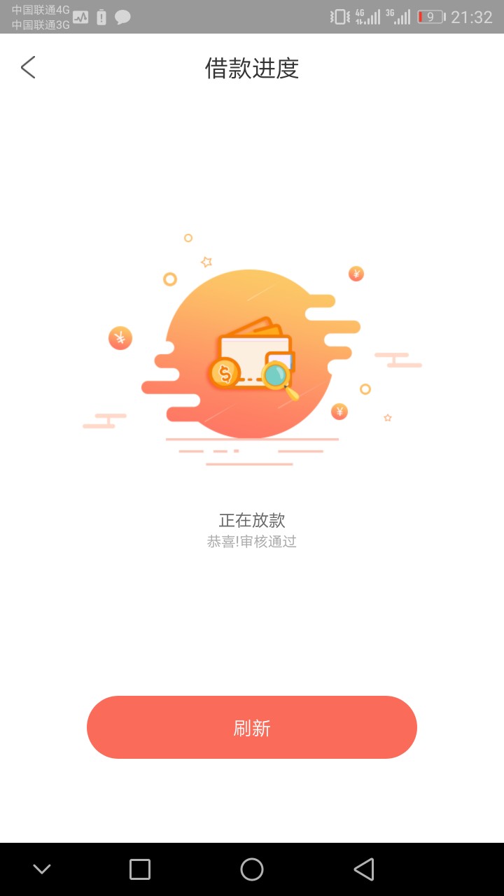 钱包到家   秒过   老哥们 还有没有类似的口子啊

49 / 作者:黑户借了找我 / 
