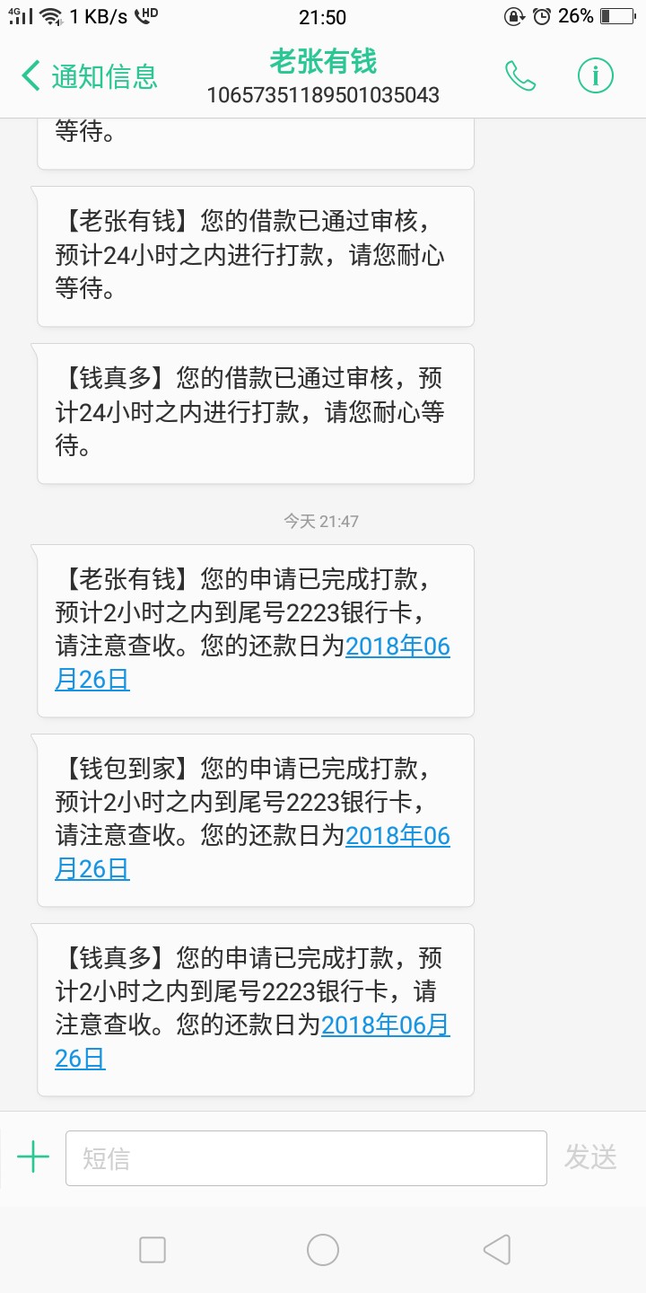 三件套这三个多久放款，除了身份证是真的外，其他都是假的

2 / 作者:徐广鑫 / 