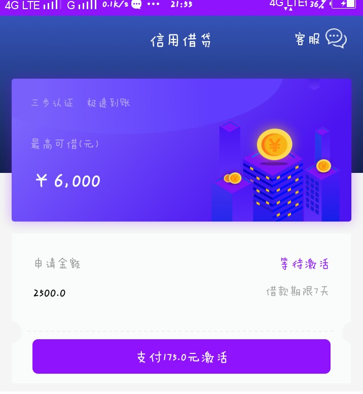 疯狂新口子  保证没做过   芝麻分600以上无负面即可35 / 作者:www8888 / 