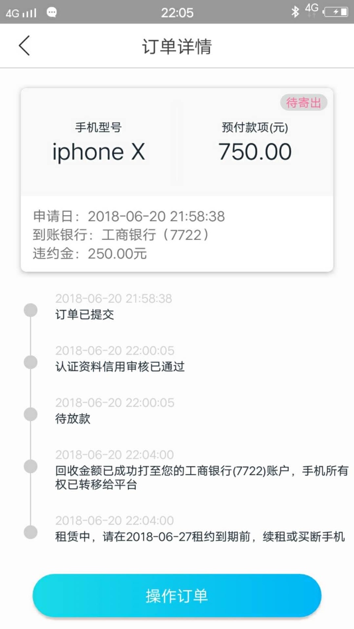 跟风小猪优品秒到， 真的秒到看图说话
76 / 作者:若希520 / 