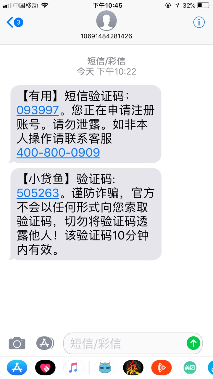 疯狂新口子  保证没做过   芝麻分600以上无负面即可33 / 作者:瞎编吧 / 