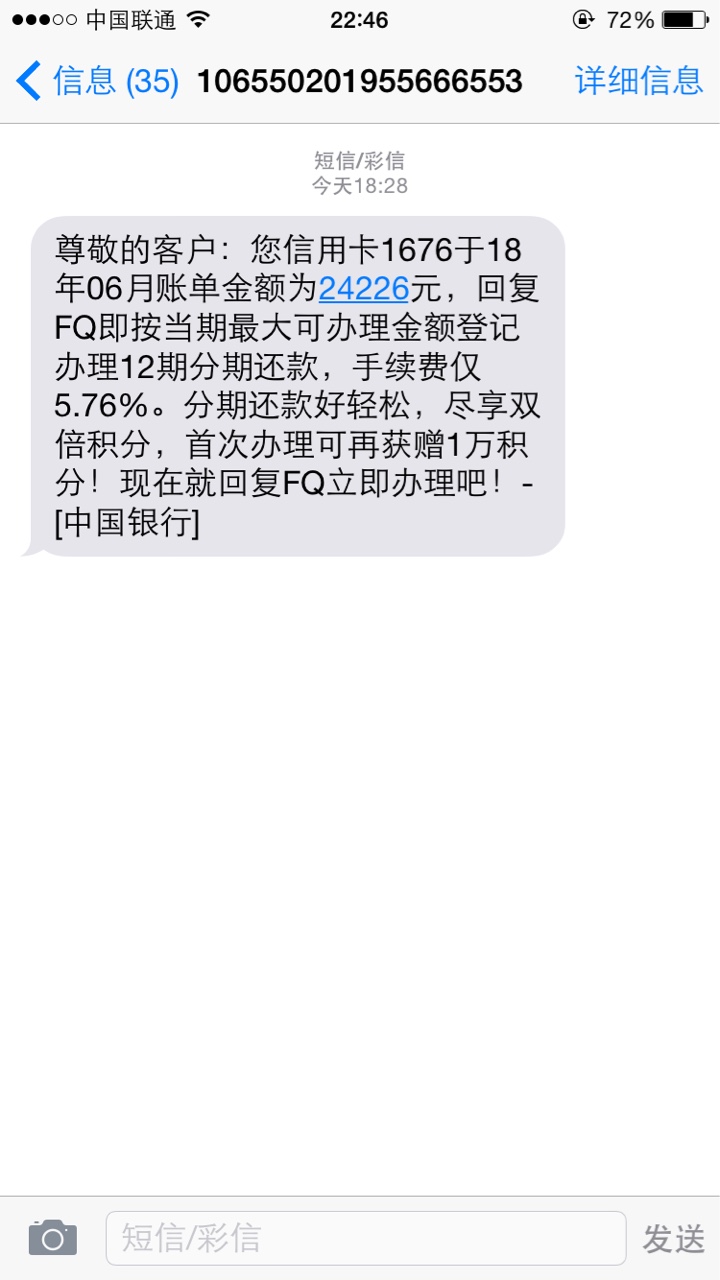 有一万临时额度，全身就剩20元，怎么S？

59 / 作者:无罪 / 