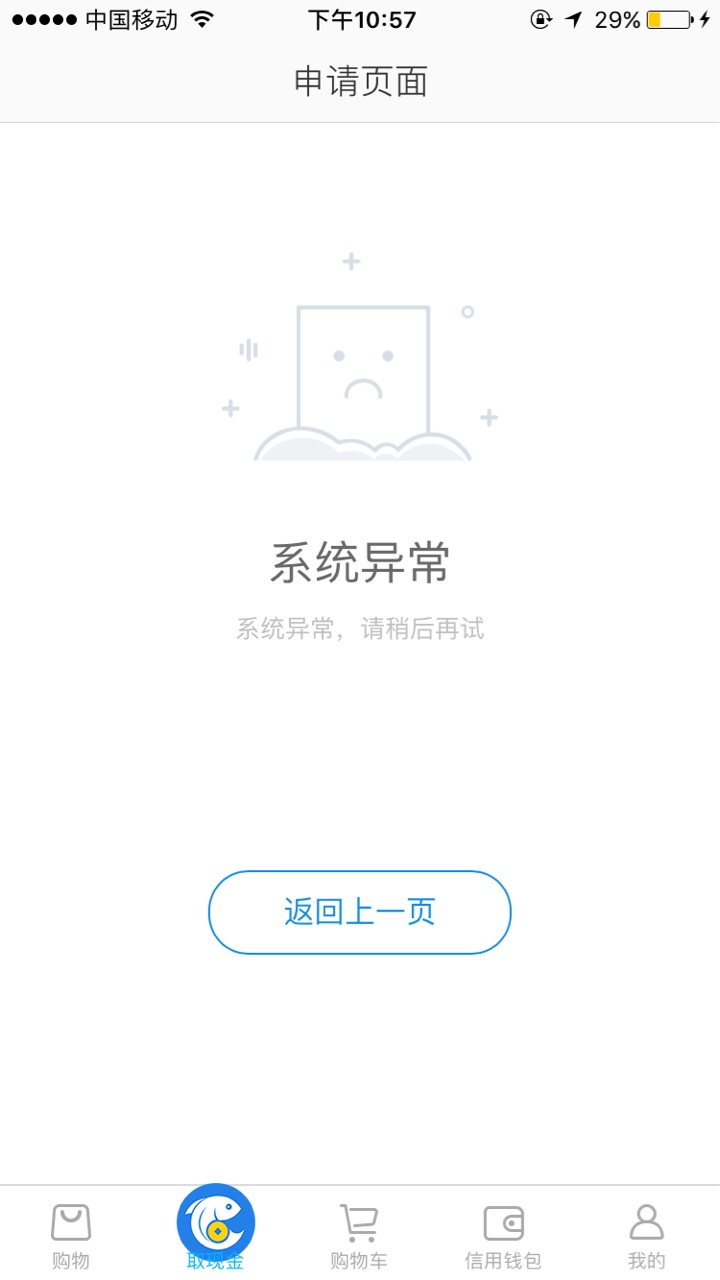 疯狂新口子  保证没做过   芝麻分600以上无负面即可8 / 作者:点杀高炮犬 / 